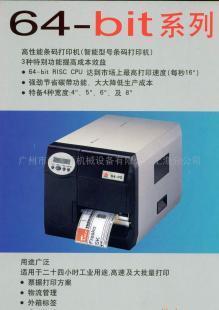德國AVERY超高速工業(yè)型條碼打印機(jī) 工業(yè)級(jí)標(biāo)識(shí)的可靠高效之選